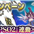 『PSO2es』声優の前田玲奈さん演じる★11チップ「神杖ツクヨミ」が新登場！esスクラッチ「神杖ツクヨミ with ギレスヴァイエン」配信中