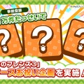 『けものフレンズ3』「わくわく探検レポート #3.0」」最新情報まとめ─主題歌「け・も・の・だ・も・の」収録のOPムービーがついに公開！