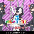 『けものフレンズ3』「わくわく探検レポート #3.0」」最新情報まとめ─主題歌「け・も・の・だ・も・の」収録のOPムービーがついに公開！