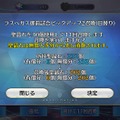 『FGO』無課金プレイヤーは8月のガチャを乗り切れるのか？─聖晶石358個分を握りしめ、水着ガチャPU2に全力！ 残った石の数は果たして…【特集】