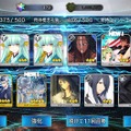 『FGO』無課金プレイヤーは8月のガチャを乗り切れるのか？─聖晶石358個分を握りしめ、水着ガチャPU2に全力！ 残った石の数は果たして…【特集】