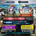 『FGO』無課金プレイヤーは8月のガチャを乗り切れるのか？─聖晶石358個分を握りしめ、水着ガチャPU2に全力！ 残った石の数は果たして…【特集】