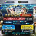 『FGO』無課金プレイヤーは8月のガチャを乗り切れるのか？─聖晶石358個分を握りしめ、水着ガチャPU2に全力！ 残った石の数は果たして…【特集】