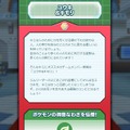 『ポケモンマスターズ』でチームに加えるバディーズは・・・公式サイトで決めた!? 「バディーズ診断」で相性をチェックしてみた