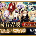 インサイドが『FGO』の熱い夏に迫る！ ガチャへの無謀な挑戦、ユーザーの要望を垣間見るアンケート、FGOフェスの魅力を語るレポートも【特集まとめ】