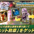 『オルサガ』最上階への到達を目指す“転生のシグマと覇者の塔”＆15UR「シグマ」が登場する“絢爛！ミネオリアガチャ”開催中！