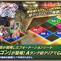 『オルサガ』最上階への到達を目指す“転生のシグマと覇者の塔”＆15UR「シグマ」が登場する“絢爛！ミネオリアガチャ”開催中！