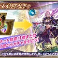 『オルサガ』最上階への到達を目指す“転生のシグマと覇者の塔”＆15UR「シグマ」が登場する“絢爛！ミネオリアガチャ”開催中！