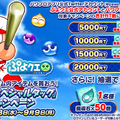 『ぷよクエ』×『パワプロ』コラボ開催決定！「早川あおい」&限定デザイン「アルガー選手」をインサイドで独占先行公開