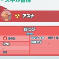 『ポケモンマスターズ』バトルをうまくこなす10のコツ！これを覚えれば脱・初心者