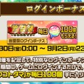 『コトダマン』新イベント「水のぼうけん」や「真・言霊祭」開催決定―「クリソコラ」や「イマシメアリー」など新キャラ多数実装！【生放送まとめ】