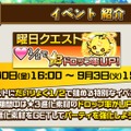 『コトダマン』新イベント「水のぼうけん」や「真・言霊祭」開催決定―「クリソコラ」や「イマシメアリー」など新キャラ多数実装！【生放送まとめ】