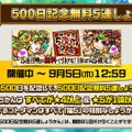 『コトダマン』新イベント「水のぼうけん」や「真・言霊祭」開催決定―「クリソコラ」や「イマシメアリー」など新キャラ多数実装！【生放送まとめ】