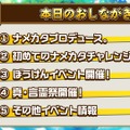 『コトダマン』新イベント「水のぼうけん」や「真・言霊祭」開催決定―「クリソコラ」や「イマシメアリー」など新キャラ多数実装！【生放送まとめ】