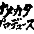 『コトダマン』新イベント「水のぼうけん」や「真・言霊祭」開催決定―「クリソコラ」や「イマシメアリー」など新キャラ多数実装！【生放送まとめ】