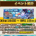 『コトダマン』新イベント「水のぼうけん」や「真・言霊祭」開催決定―「クリソコラ」や「イマシメアリー」など新キャラ多数実装！【生放送まとめ】