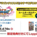 ローソン銀行ATMが『ドラクエ』仕様に変身！？取引開始でレベルアップ音声が鳴るように