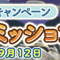 『ぷよクエ』新キャラ「まっくらやみのヴァハト」「真理の賢者ネロ」「カロン」が9月1日から登場！831(やさい)の日を記念したイベントも開催中