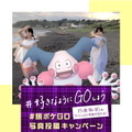 『ポケモン GO』が渋谷ストリートをジャック！「#好きなようにGOしようキャンペーン」新企画始動