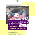 『ポケモン GO』が渋谷ストリートをジャック！「#好きなようにGOしようキャンペーン」新企画始動