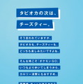 『ポケモン GO』が渋谷ストリートをジャック！「#好きなようにGOしようキャンペーン」新企画始動