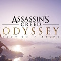 『アサシン クリード オデッセイ』で舞台となった古代ギリシャの世界…エンディングの後、史実ではどんな未来を迎えるのか