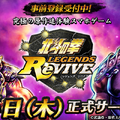 『北斗の拳 LEGENDS ReVIVE』千葉繁さんのハイテンションな“追体ケ～ン！！”は必聴！PRムービー第1弾「原作追体験篇」公開