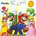 今年もチョコエッグにマリオが登場！〜フルタ製菓