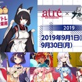 『アズレン』2周年を記念したリアルイベントが14日から開催！豪華出演陣によるトークステージ、イラスト展、VR体験などを実施