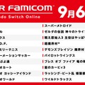 「スーパーファミコン Nintendo Switch Online」が9月6日配信開始！ オリジナルを模したコントローラーも