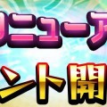 『コトダマン』みんなで遊ぶ“マルチプレイ”をリニューアル！ターン交代制となり、便利なアシストコトダマン機能を追加