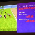 ブロックチェーンゲームが秘める新たな可能性―その開発と運用について【CEDEC 2019】