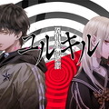 イザナギゲームズ新作『冤罪執行遊戯ユルキル』がTGS2019にプレイアブル出展！原作/シナリオは「賭ケグルイ」の河本ほむら氏が担当