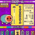 太鼓の達人DS タッチでドコドン!