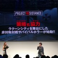 カプコンブース『PROJECT RESISTANCE』ステージイベントレポ─話題の非対称対戦ゲームが持つ6つの魅力に迫る【TGS2019】