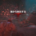 【吉田輝和の絵日記】硬派TPS『Gears 5』新要素の協力脱出モード「Escape」でもぶっ飛ばしていこうぜ！