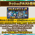 『コトダマン』1.5周年イベント9月19日より開催！記念しょうかんには5体の新コトダマンが登場【生放送まとめ】