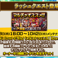 『コトダマン』1.5周年イベント9月19日より開催！記念しょうかんには5体の新コトダマンが登場【生放送まとめ】