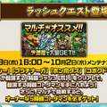 『コトダマン』1.5周年イベント9月19日より開催！記念しょうかんには5体の新コトダマンが登場【生放送まとめ】