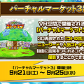 『コトダマン』1.5周年イベント9月19日より開催！記念しょうかんには5体の新コトダマンが登場【生放送まとめ】