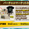 『コトダマン』1.5周年イベント9月19日より開催！記念しょうかんには5体の新コトダマンが登場【生放送まとめ】