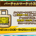 『コトダマン』1.5周年イベント9月19日より開催！記念しょうかんには5体の新コトダマンが登場【生放送まとめ】