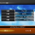 (社)日本野球機構承認 バッティングレボリューション