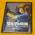 『ゼルダの伝説 夢をみる島』アートブックは、この世界を旅する一冊だ！ 特別パッケージ版の開封レポをお届け