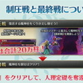 『FGO アーケード』ドレイク＆黒髭が新登場！「第三特異点 オケアノス」9月26日開幕―「呼符」のリニューアルや「聖杯転臨」も実装【生放送まとめ】