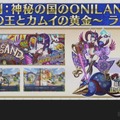 『FGO』次回イベントは復刻版「神秘の国のONILAND!!」！ 10月11日に開幕