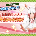 アプリ版『けものフレンズ３』本日24日より配信開始─吉崎観音先生による描き下ろしイラストが到着！