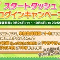 アプリ版『けものフレンズ３』本日24日より配信開始─吉崎観音先生による描き下ろしイラストが到着！