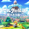 「読者が注目した9月の新作は？」結果発表─26年ぶりに登場するリメイク作品が堂々の1位に！ 名シリーズひしめく中、新規IPも躍進【アンケート】