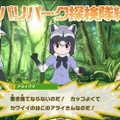 アプリ版『けものフレンズ３』ゲーム紹介PV、WEB CM、オープニングムービー公開─「ミライ」＆「カレンダ」のキャラクター情報も！